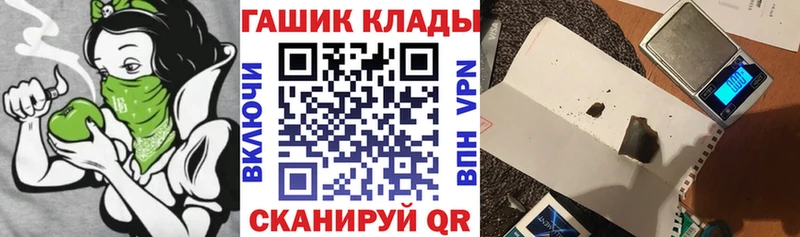 ГАШ хэш  Курильск 